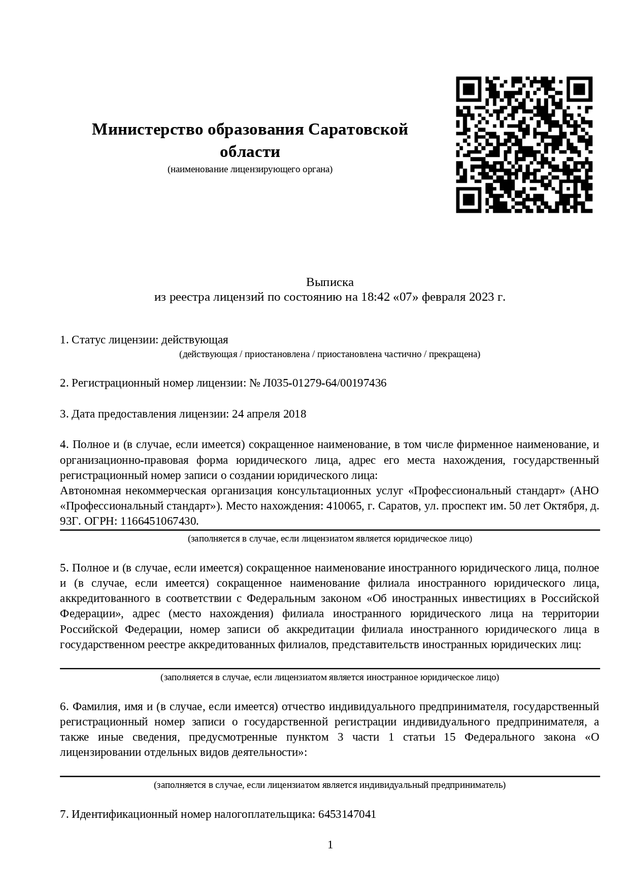 Дистанционное обучение орнитологов - переподготовка и курсы по профессии